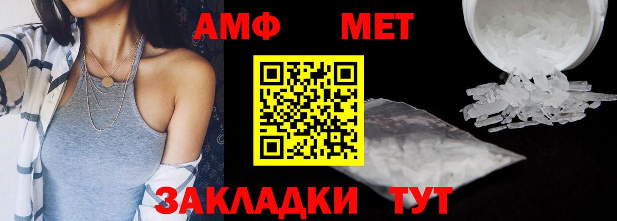 Воронеж  Amphetamine 97%  Вход с VPN 