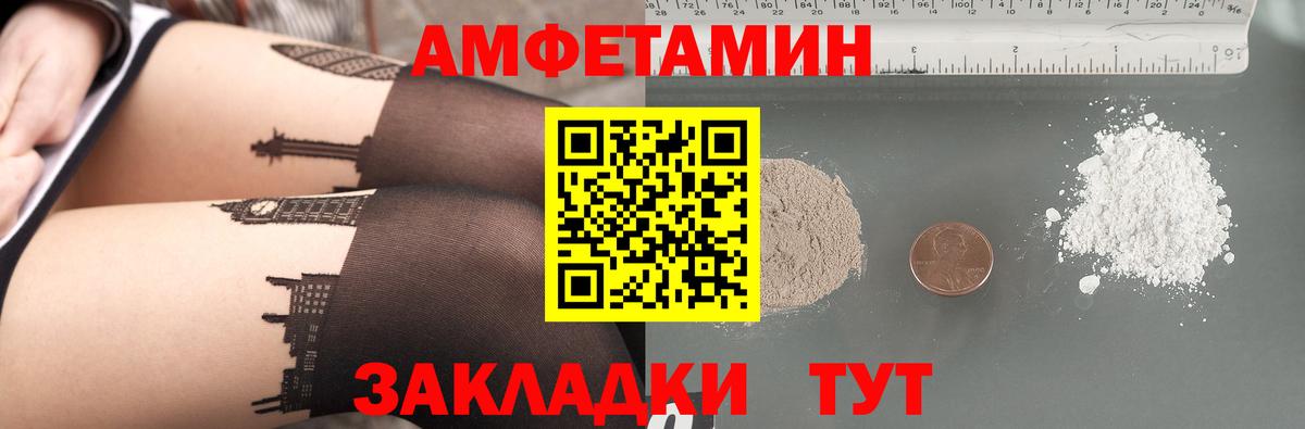 Амфетамин 97% Воронеж