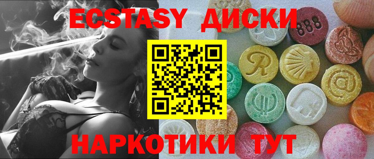 Ecstasy  Вход с VPN  Воронеж  ЭКСТАЗИ Punisher  что такое наркотик  Экстази Дубай 