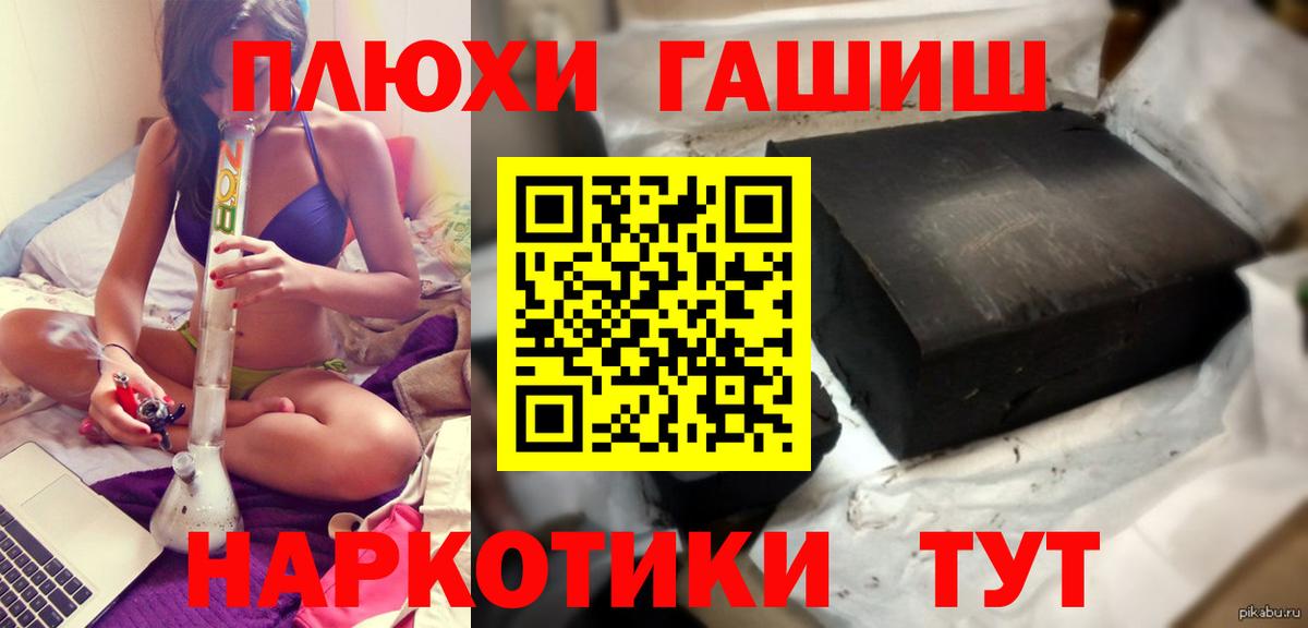 Воронеж  магазин продажи наркотиков  Вход с VPN  ГАШ Premium  Гашиш 