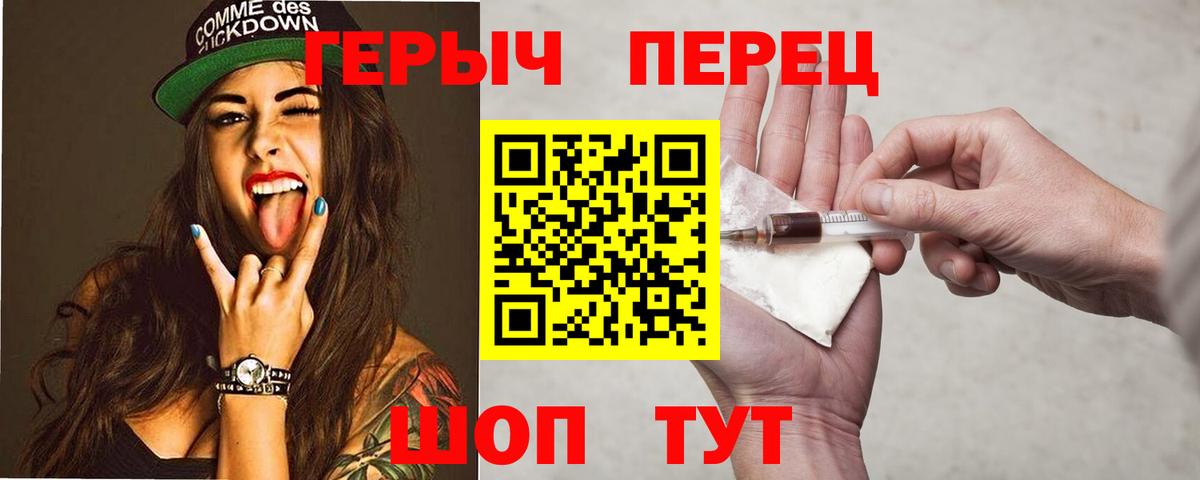 Героин Heroin Воронеж
