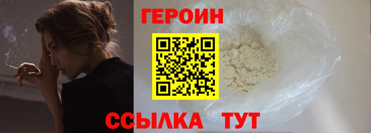 Воронеж  Героин гречка  ГЕРОИН  Вход с VPN 