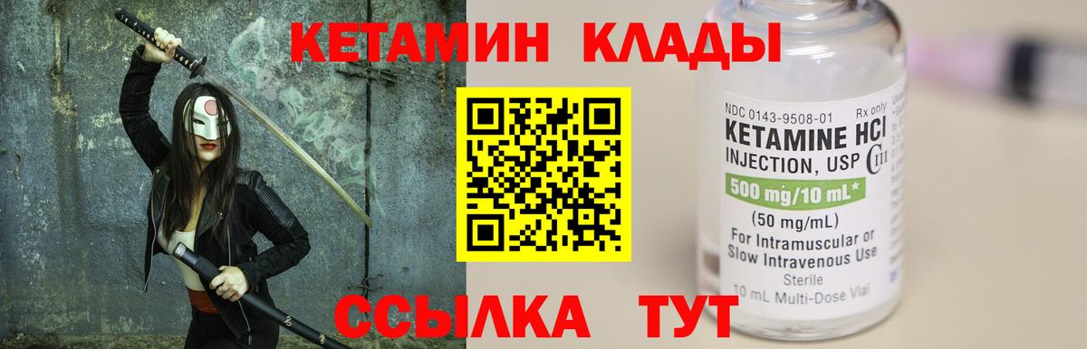 Кетамин VHQ  КЕТАМИН VHQ  Вход с VPN  Воронеж 