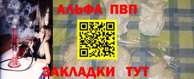 ALPHA-PVP Вязники
