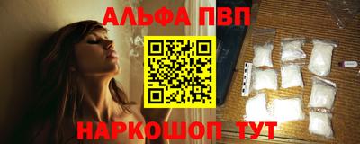 ALPHA-PVP Вязники