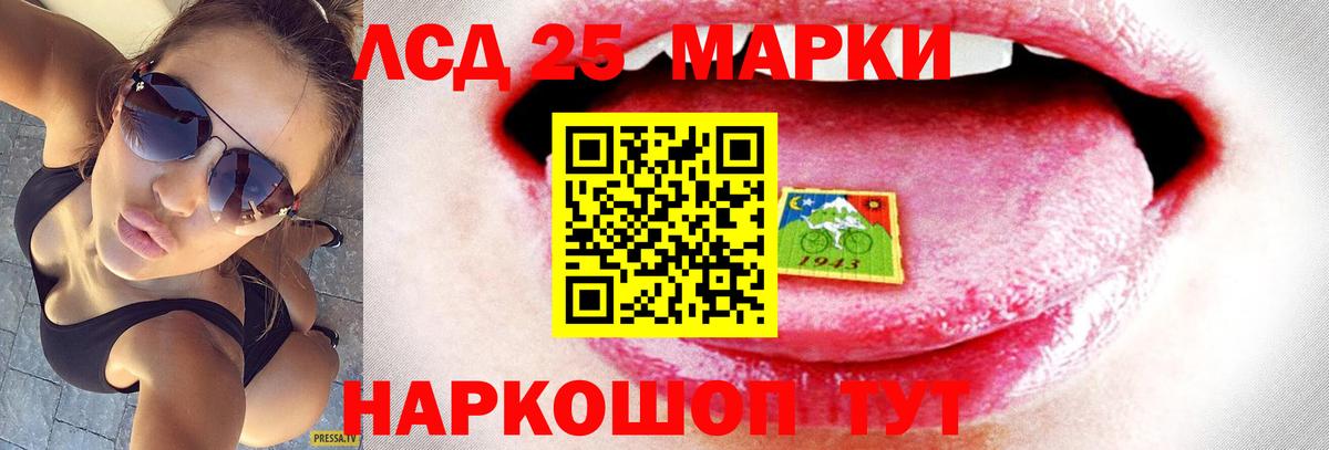 LSD-25 экстази ecstasy Воронеж