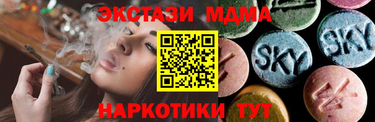 МДМА кристаллы  Вход с VPN  Воронеж  МДМА  MDMA кристаллы 