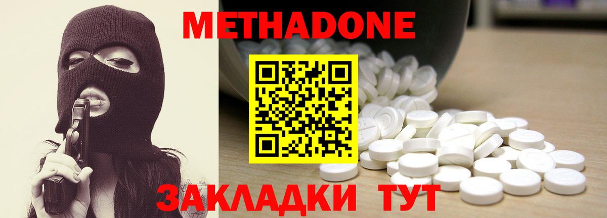 Метадон мёд  Вход с VPN  Воронеж 
