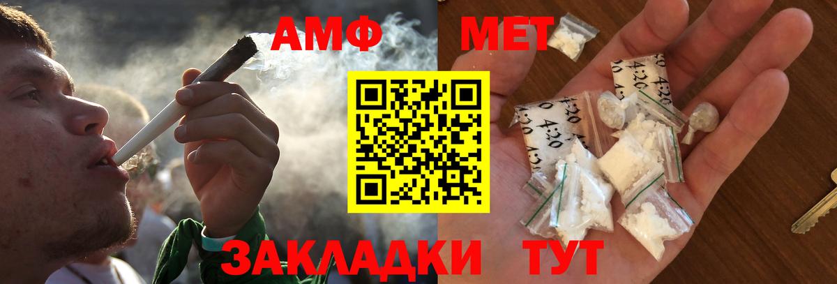Воронеж  МЕТАМФЕТАМИН винт  МЕТАМФЕТАМИН  Вход с VPN 