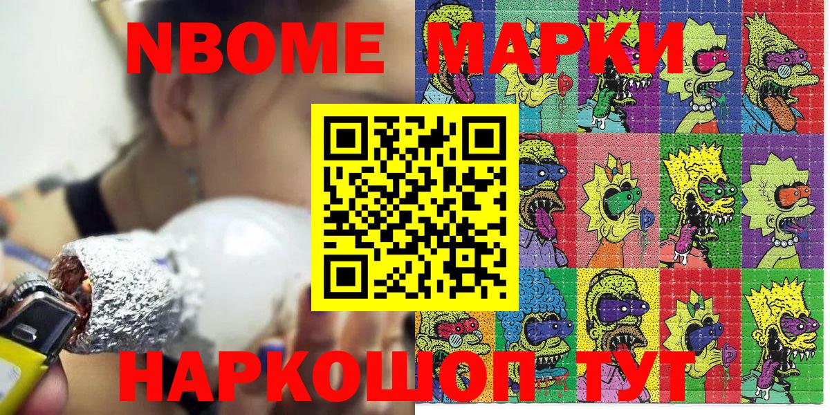 Наркотические марки 1500мкг  Вход с VPN  Воронеж 