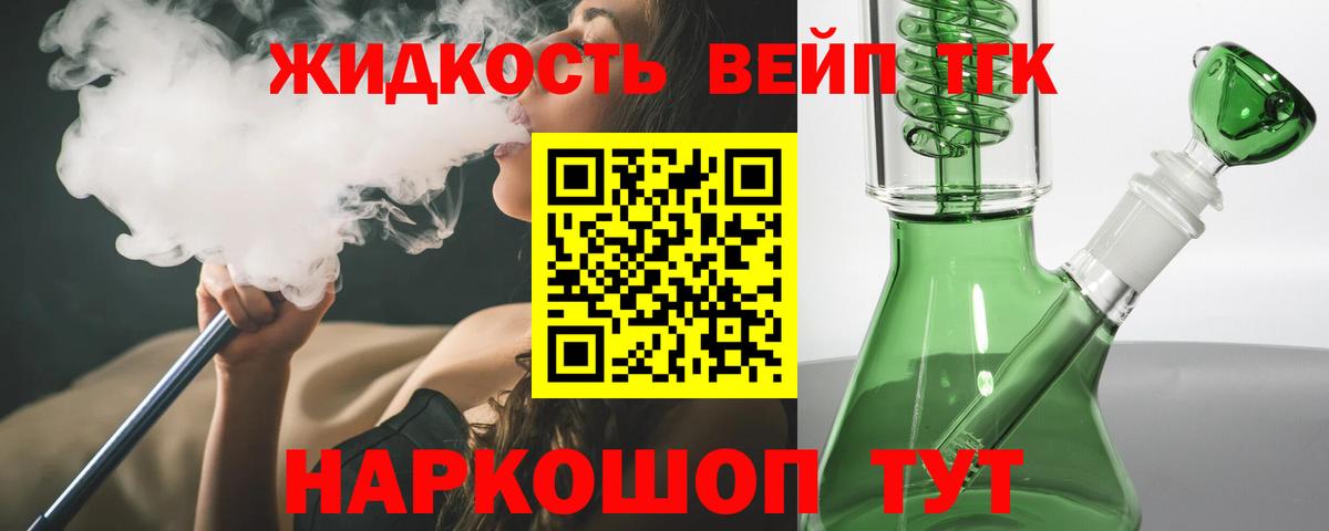 Дистиллят ТГК жижа  наркота  Воронеж  ТГК вейп с тгк  Вход с VPN 